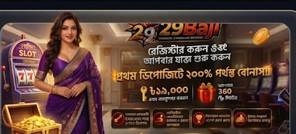 ২০০% ১ম ডিপোজিট ওয়েলকাম বোনাস
