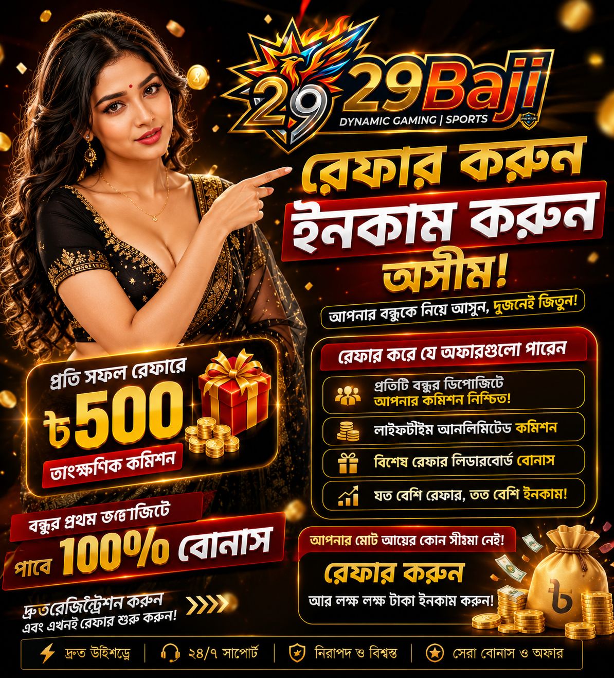 গুরুত্বপূর্ণ ঘোষণা