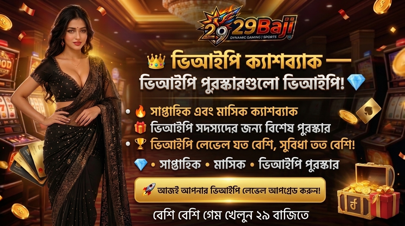 সাপ্তাহিক ৫% গ্যারান্টিড ক্যাশব্যাক